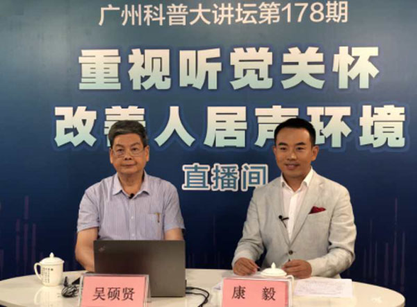 “噪聲地圖”助力人居環境 吳碩賢院士談噪聲控制技術